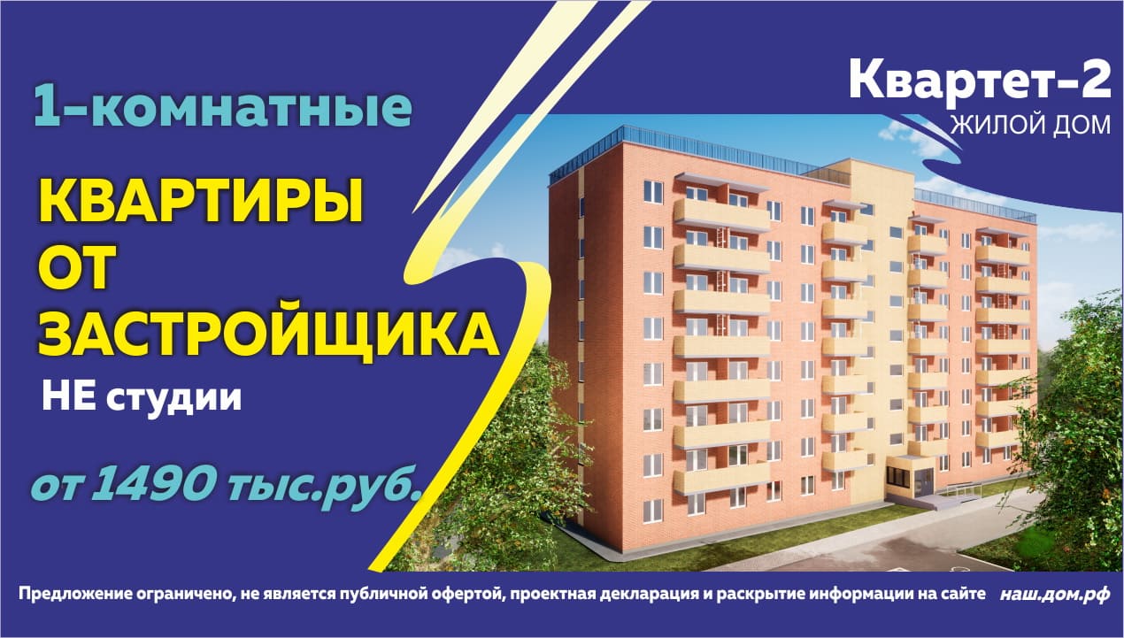 ЖК «Квартет-2» в Ижевске | FLЭTHOUSE